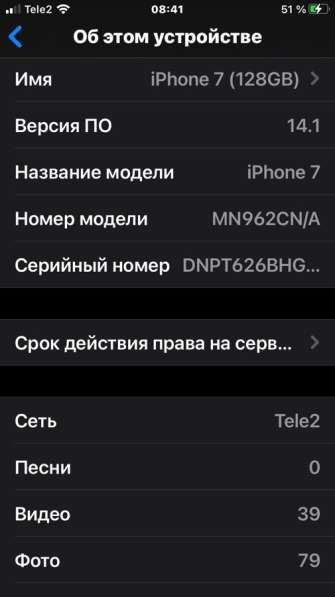 Продам iPhone 7 (128 Gb) в Унече фото 3