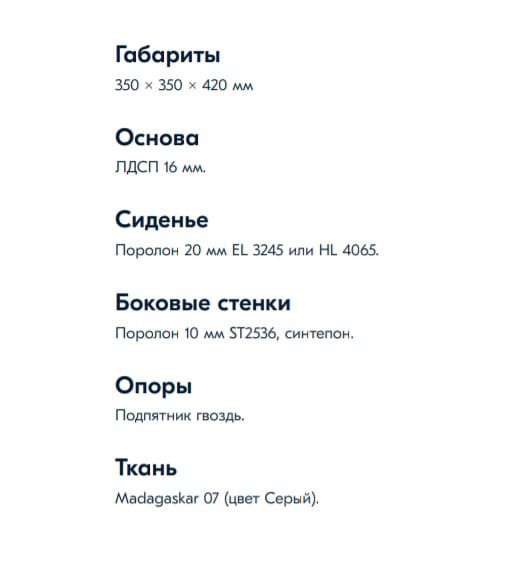 Пуф эконом в Уфе фото 11