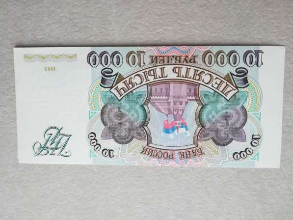 10000 рублей 1993 г. UNC