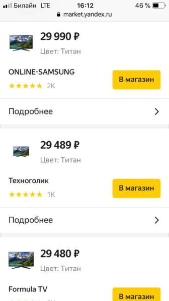 Телевизор Samsung в Зеленограде