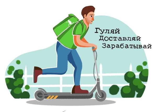 Пеший курьер в Delivery Club