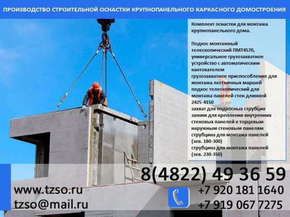 Захват для колонн в Москве фото 4