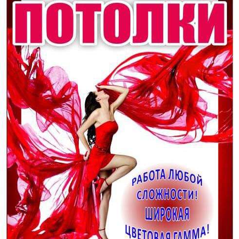 Требуется бригада Монтажников!