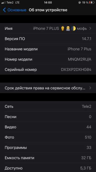 IPhone 7 Plus 32 в Нижнем Новгороде фото 5