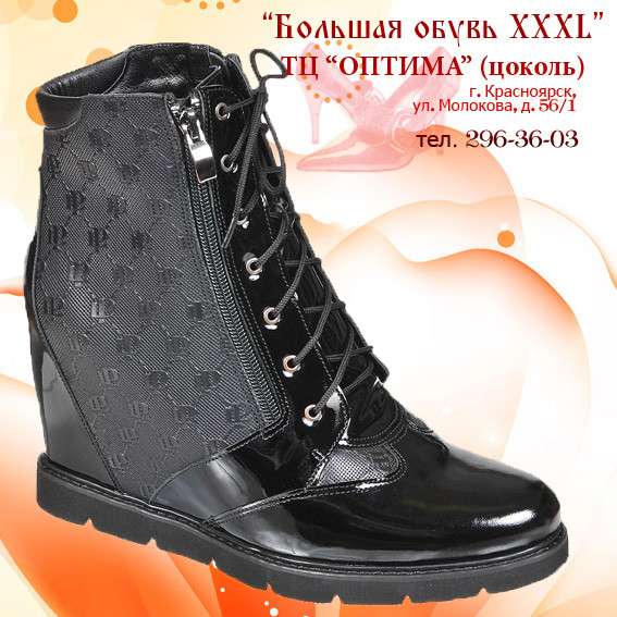 Большая обувь XXXL в Красноярске фото 6