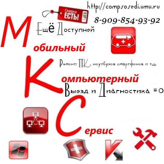 Ваш Семейный компьютерный Доктор