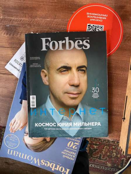 Журнал Forbes