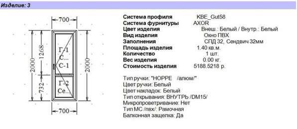 Пластиковые Окна в Альметьевске в Альметьевске фото 10