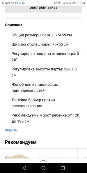 Стол+стул в Рязани