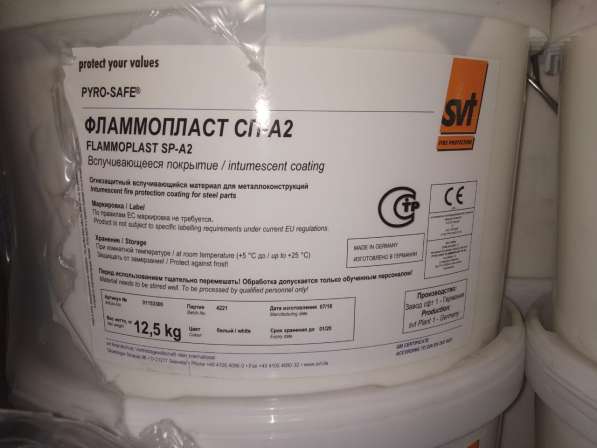 PYRO-SAFE Flammoplast SP-A2 в 