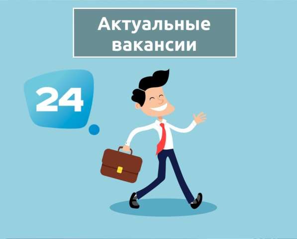 Менеджер по сопровождению клиентов