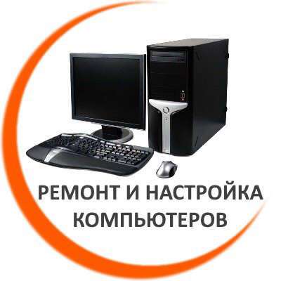 Дистанционная помощь и консультации пользователям ПК в Самаре