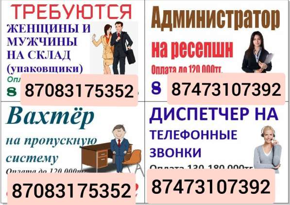 Требуется администратор на ресепшн