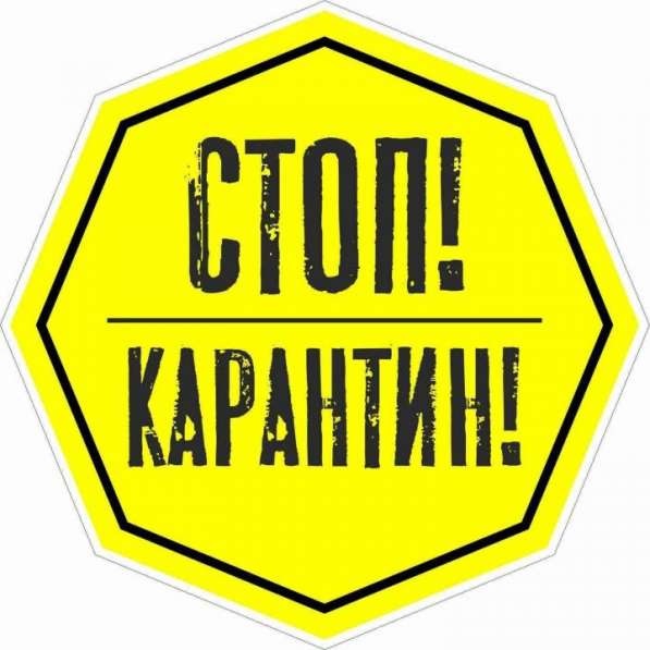 Наклейки Профилактика Коронавируса в Москве