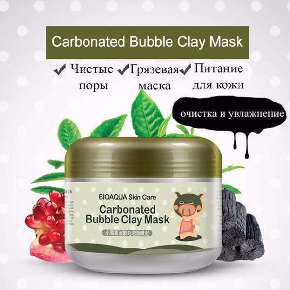 Очищающая пузырьковая маска для кожи лица. Bioaqua в фото 3