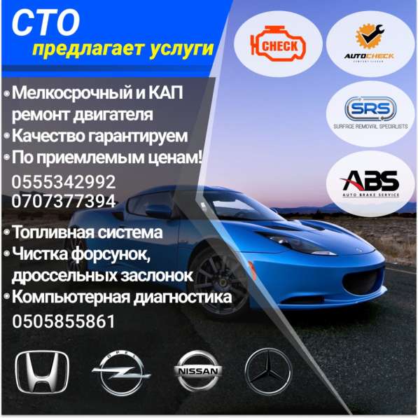 СТО предлагает услуги