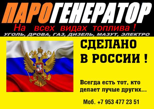 Парогенераторы. Паровые котлы в Москве фото 13