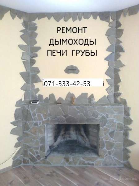 Печник, ремонт печей в фото 3