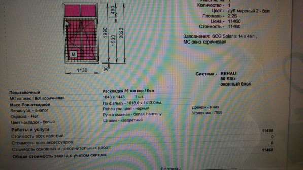 Пластиковое окно в рассрочку в Анапе