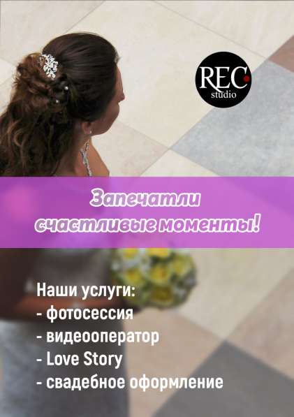 Фотосессия в Бишкеке