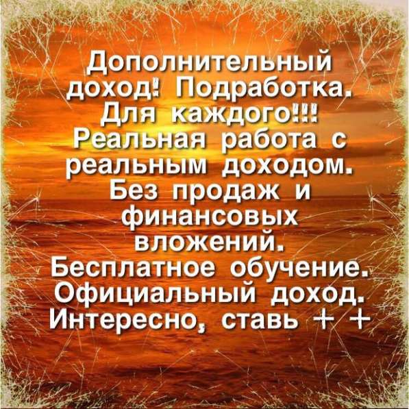 Заработок дома! в фото 5
