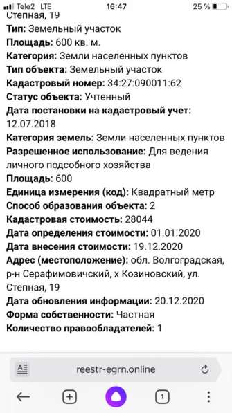 Участок ИЖС в Гатчине фото 4