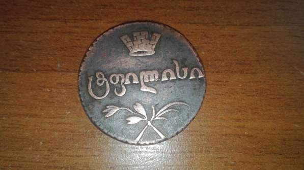 Монета грузинская