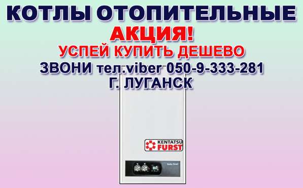 КОТЛЫ ГАЗОВЫЕ, ТВЕРДОТОПЛИВНЫЕ