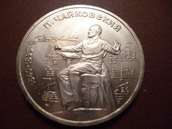 Продаю юбилейные монеты СССР в Москве фото 5