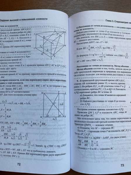 Пособие по решению задач по математике в формате ЕГЭ в Москве фото 4