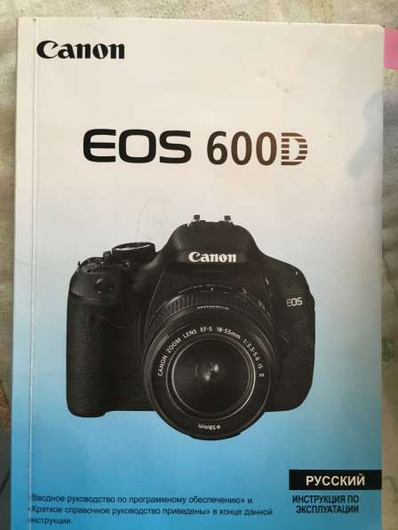 Canon 600 d