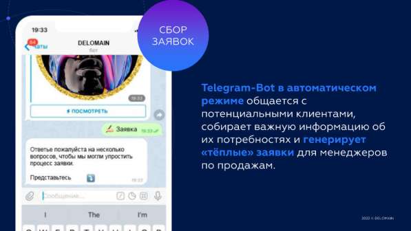 Аналоги сайтов для Telegram |Запуск от 3-х дней в Москве фото 10