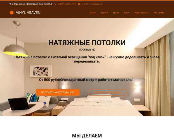 Создание сайтов в Москве фото 57