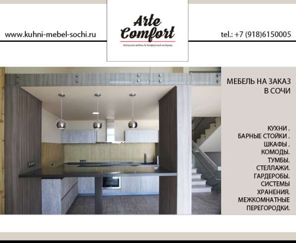Дистанционно заказать мебель в Сочи в Сочи фото 26