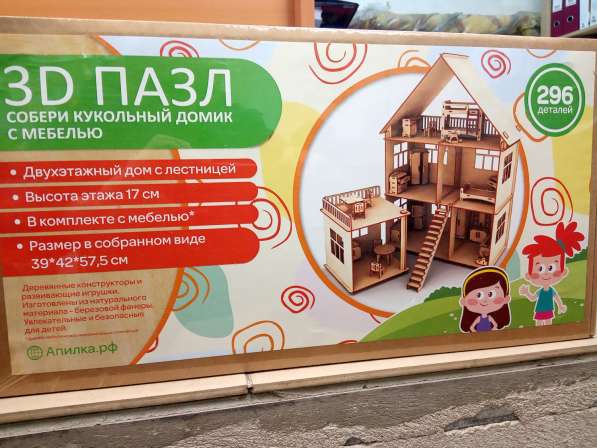 Кукольный домик 3D- Пазл в Новосибирске