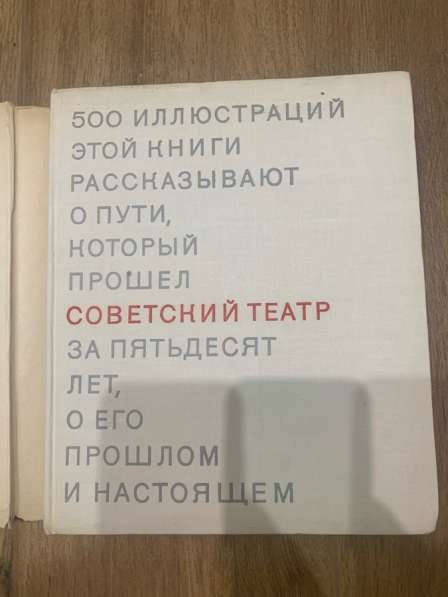 Советский театр 1967 в Москве фото 9