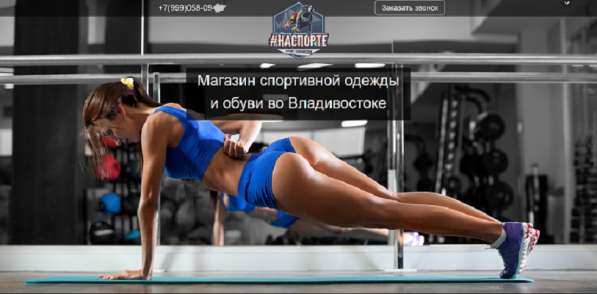 Разработка сайтов. Окупаемость от 3 дней в Владивостоке