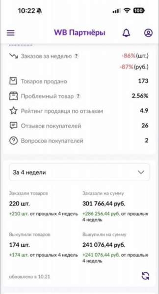 ОБУЧЕНИЕ БИЗНЕСУ НА WILDBERRIES в Москве