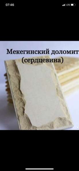 Дагестанский камень, облицовка, шлифовка пропитка домов в Ставрополе фото 6