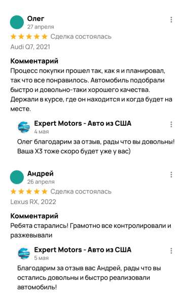 Expert Motors - Автомобили под Заказ, Ростов-на-Дону в Краснодаре фото 13