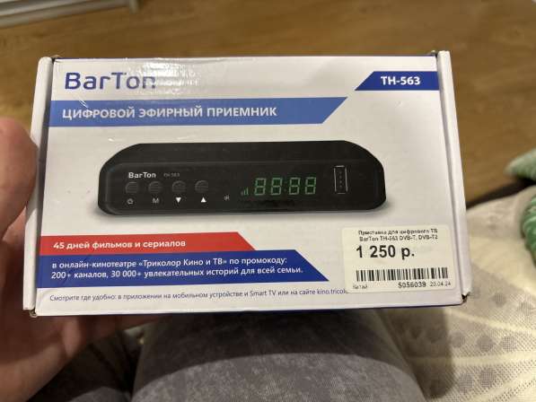 Цифровой эфирный приемник