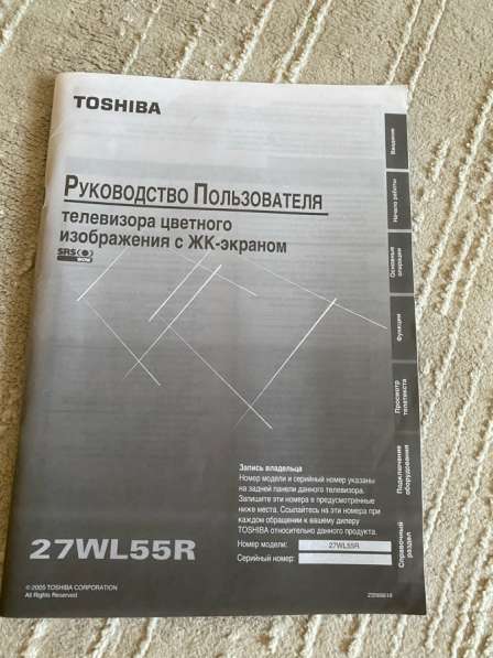 Телевизор с цветным изображением в Липецке