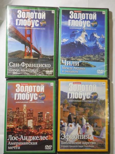 Двд серия-Золотой глобус в Санкт-Петербурге фото 7