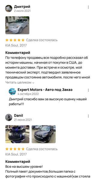 Expert Motors - Автомобили под Заказ, Мурманск в Краснодаре фото 4