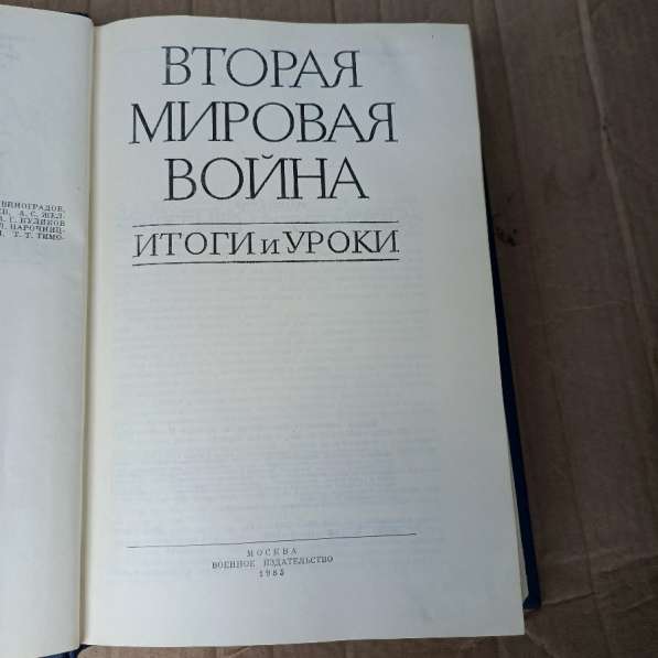 В коллекцию книги в Серпухове фото 5