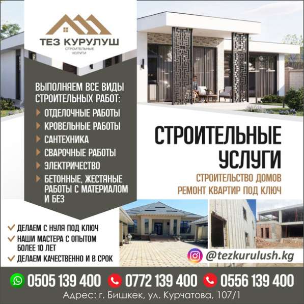 Строительные услуги в фото 4