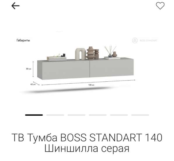 Тв тумба