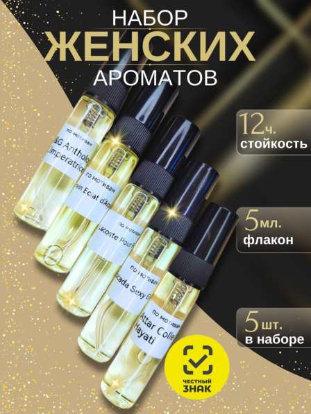 Набор пробников