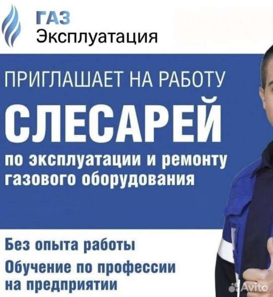 Слесарь газового оборудования вдго (вкго)