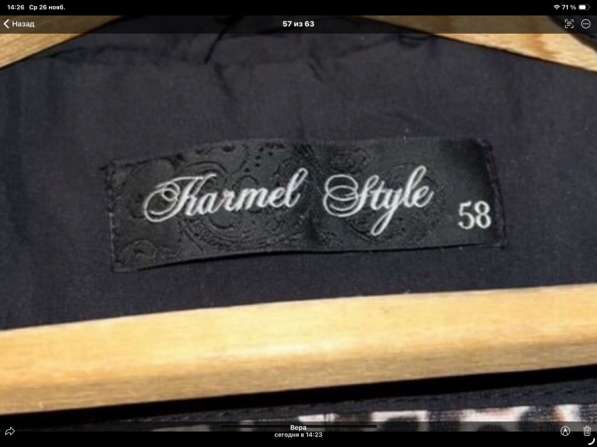 Вещи в Москве фото 6